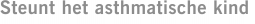 Steunt het asthmatische kind